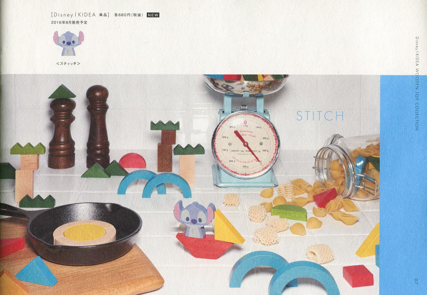 Disney KIDEA catalog / STITCH